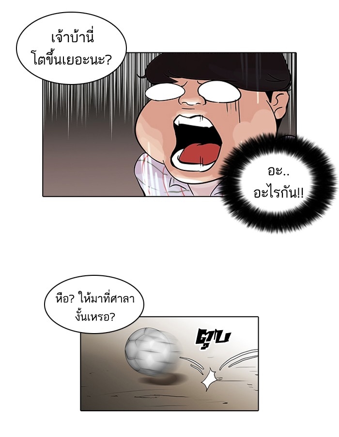 อ่านการ์ตูน Lookism 46 ภาพที่ 21