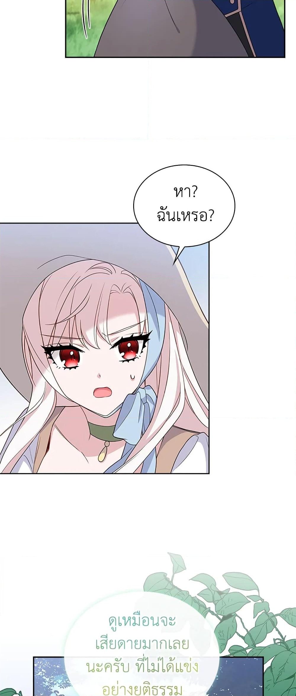 อ่านการ์ตูน The Lady Needs a Break 59 ภาพที่ 44