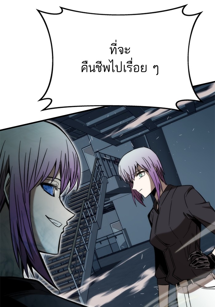 อ่านการ์ตูน Ultra Alter 60 ภาพที่ 134