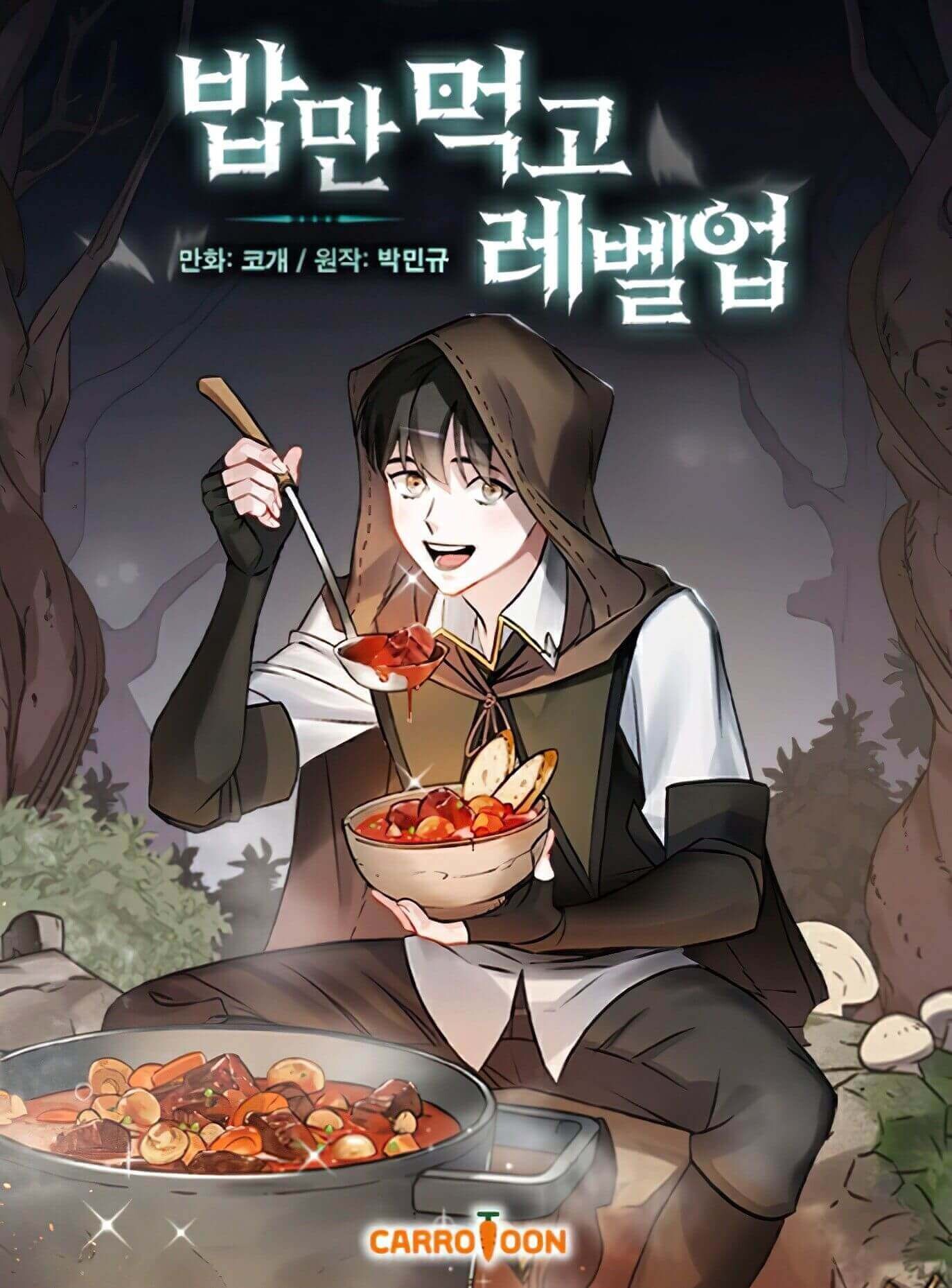 อ่านการ์ตูน Leveling Up, by Only Eating! 56 ภาพที่ 1