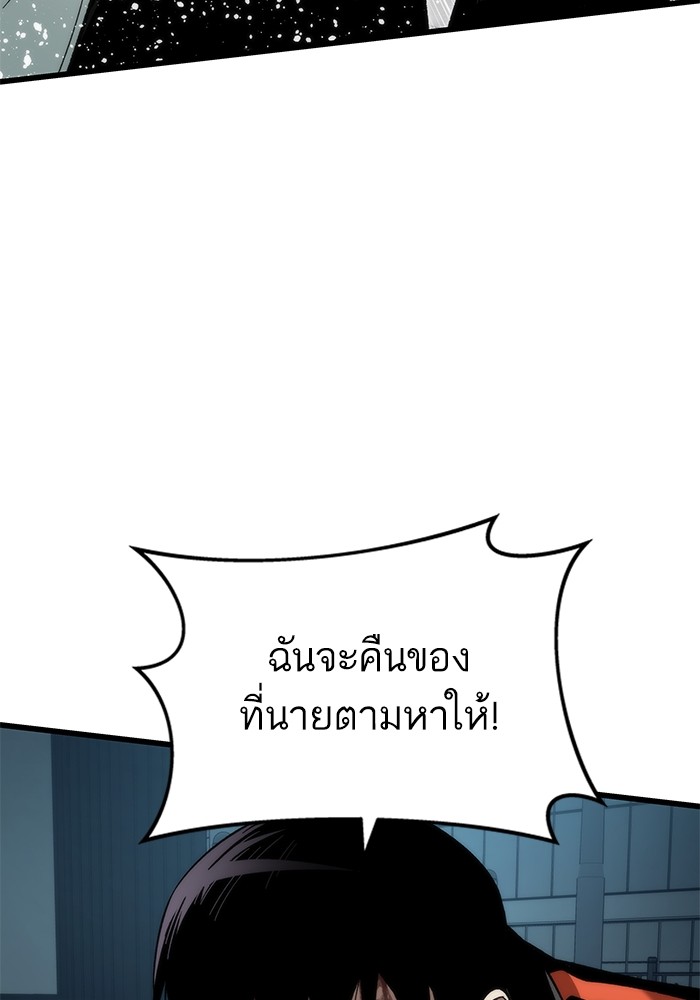 อ่านการ์ตูน Ultra Alter 56 ภาพที่ 63