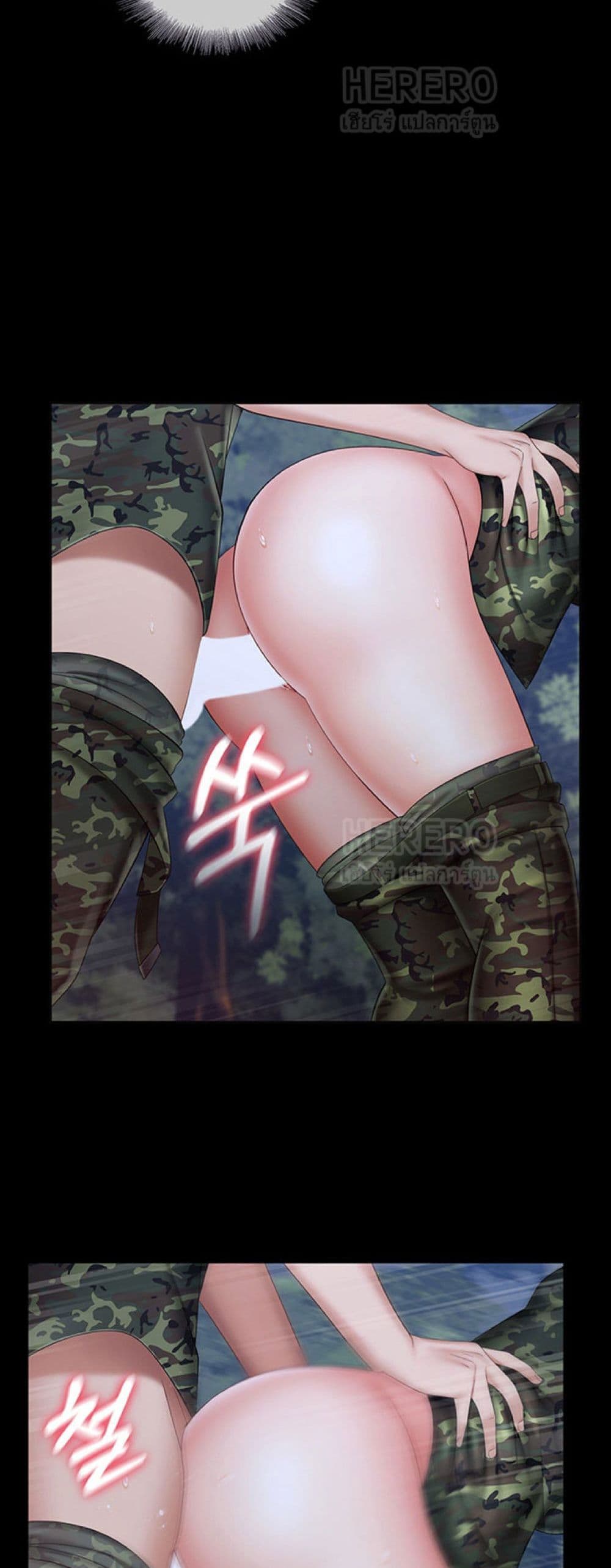 อ่านการ์ตูน My Sister’s Duty 24 ภาพที่ 42