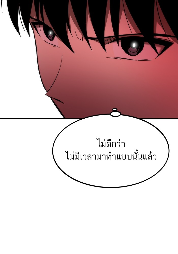 อ่านการ์ตูน Ultra Alter 70 ภาพที่ 139