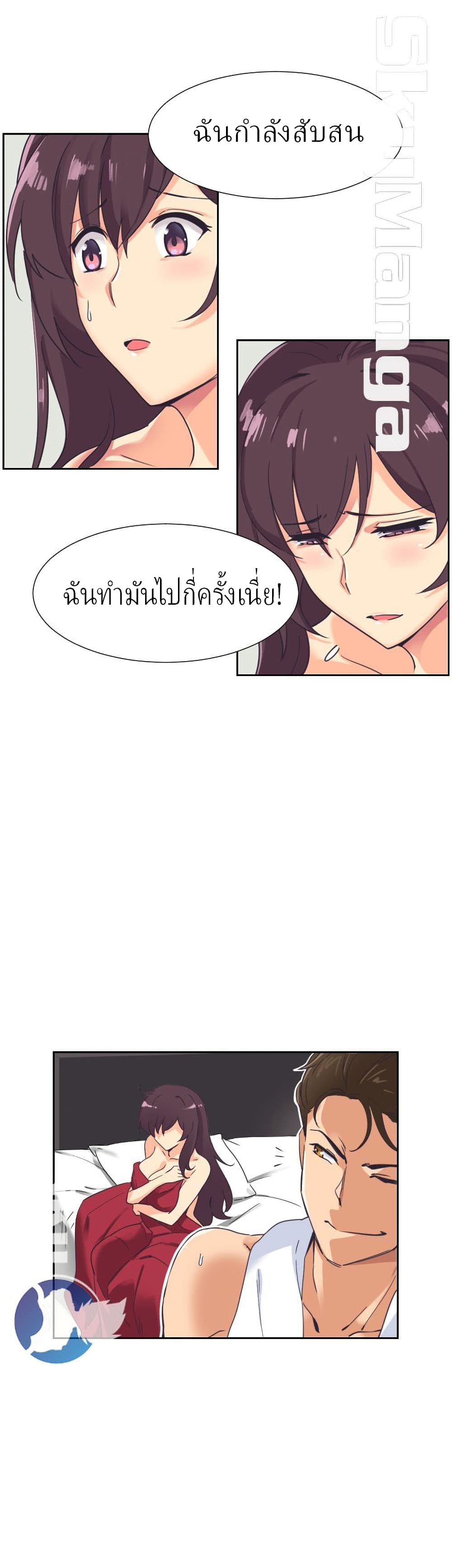 อ่านการ์ตูน How to Train Your Wife 9 ภาพที่ 14