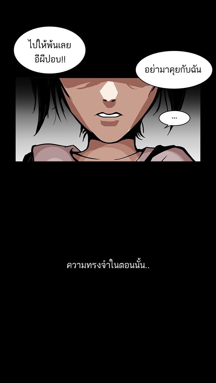 อ่านการ์ตูน Lookism 113 ภาพที่ 59