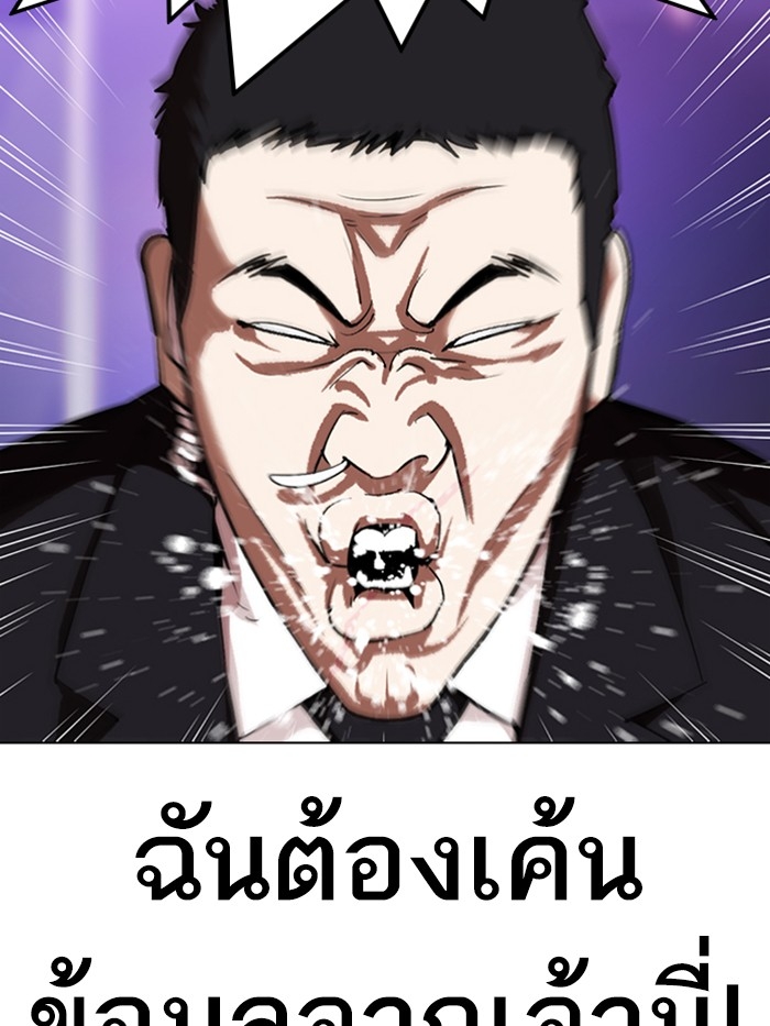 อ่านการ์ตูน Lookism 326 ภาพที่ 29