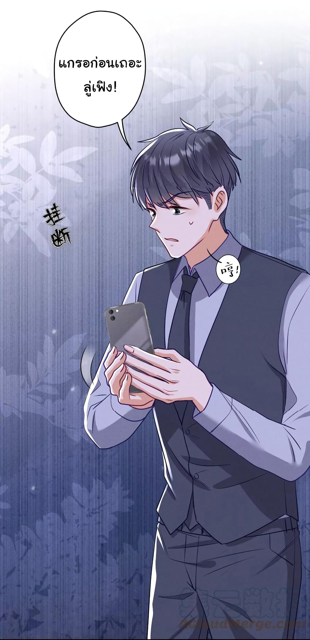 อ่านการ์ตูน Lu Feng is the Best Son-in-law 177 ภาพที่ 20