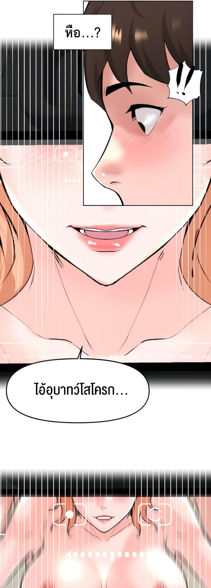 อ่านการ์ตูน Frequency 24 ภาพที่ 14