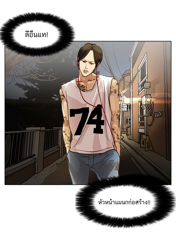 อ่านการ์ตูน Lookism 9 ภาพที่ 14