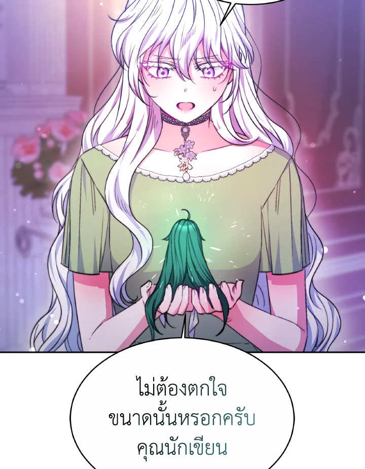 อ่านการ์ตูน Evangeline After the Ending 35 ภาพที่ 11