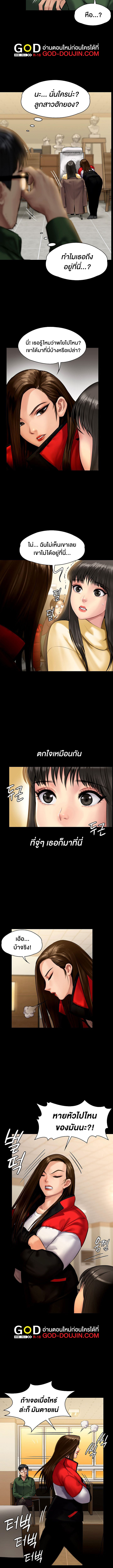 อ่านการ์ตูน Queen Bee 139 ภาพที่ 12