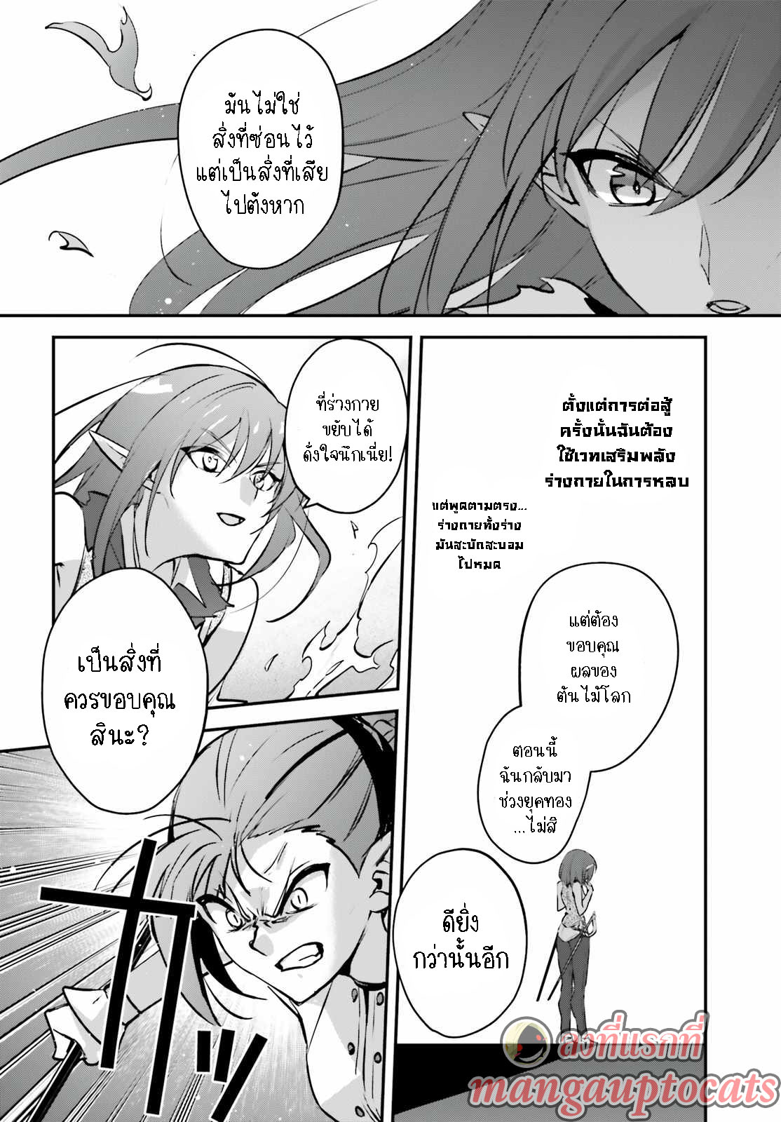 อ่านการ์ตูน I Was Caught up in a Hero Summoning, but That World Is at Peace 37.1 ภาพที่ 11