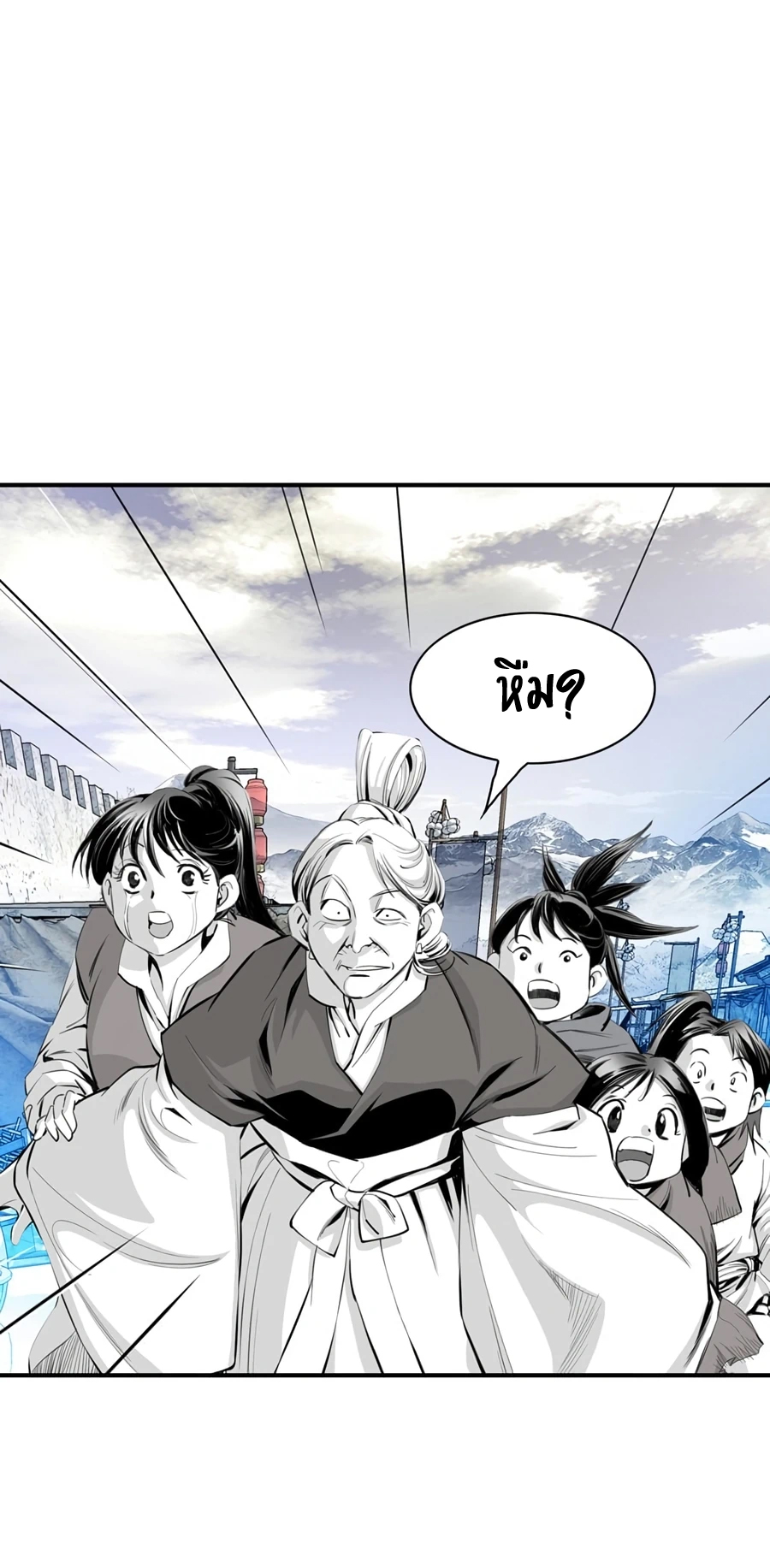 อ่านการ์ตูน Way to Heaven 6 ภาพที่ 53