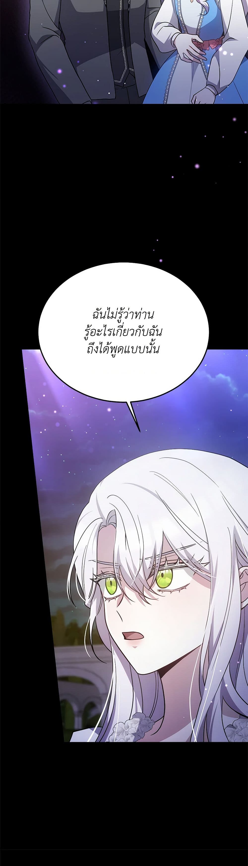 อ่านการ์ตูน The Male Lead’s Nephew Loves Me So Much 32 ภาพที่ 26