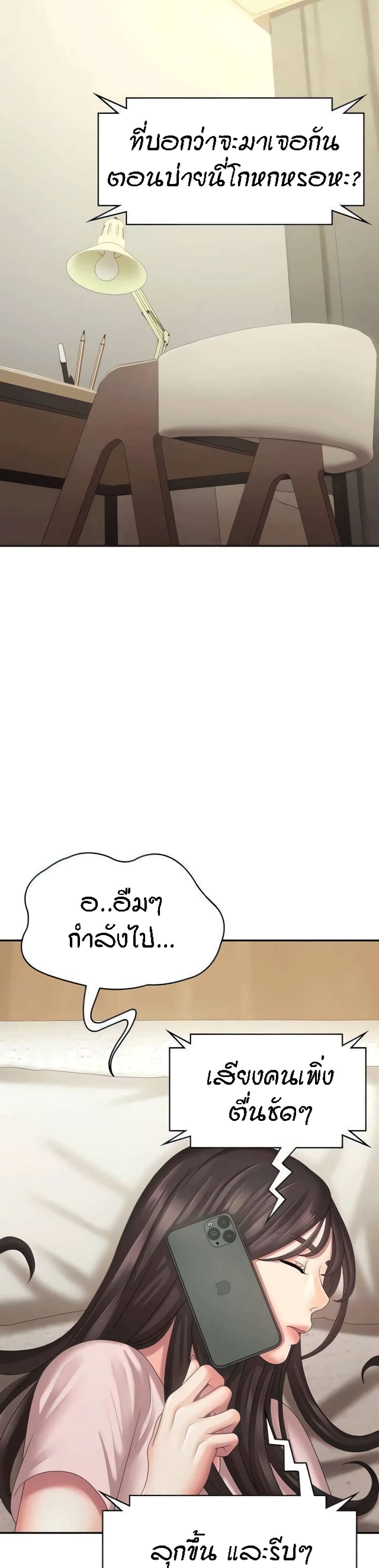 อ่านการ์ตูน Aunt Puberty 19 ภาพที่ 35