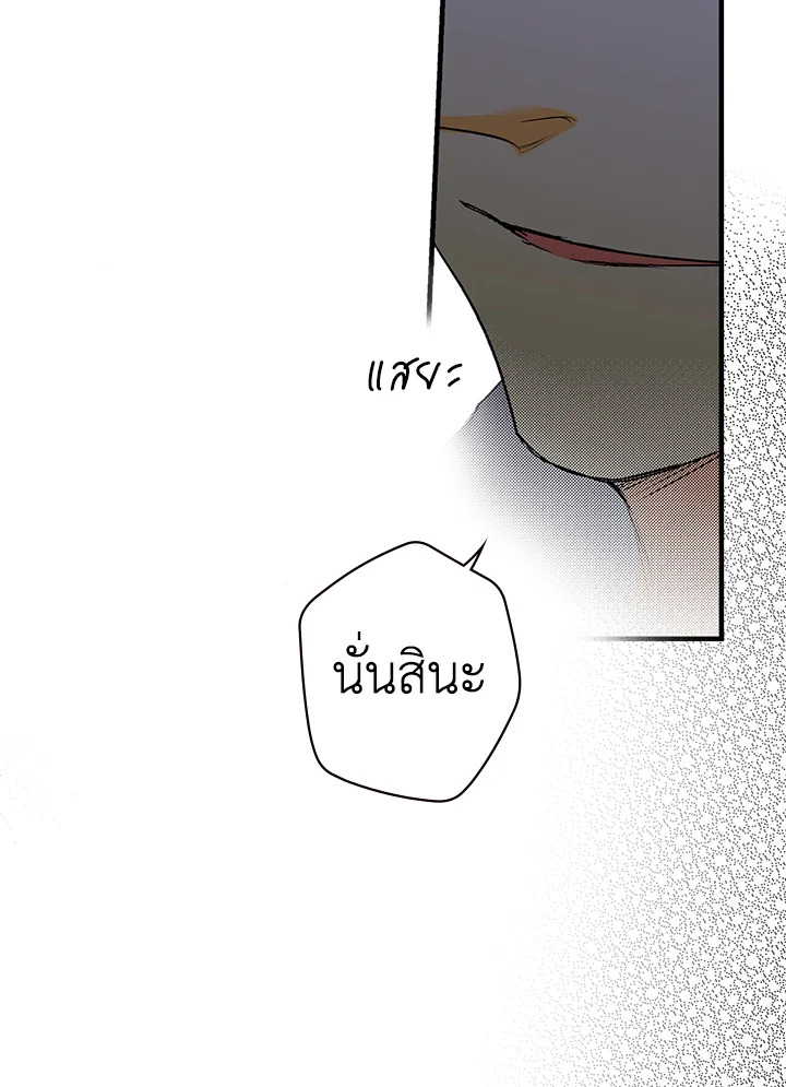 อ่านการ์ตูน The Lady’s Secret 15 ภาพที่ 38