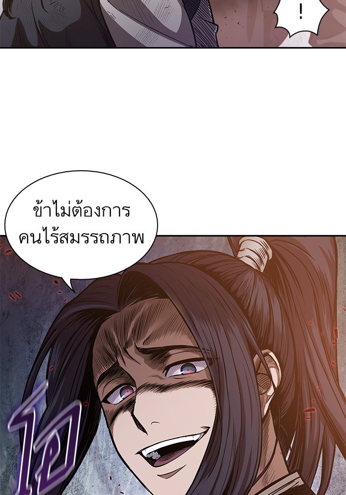 อ่านการ์ตูน Nano Machine 33 ภาพที่ 82