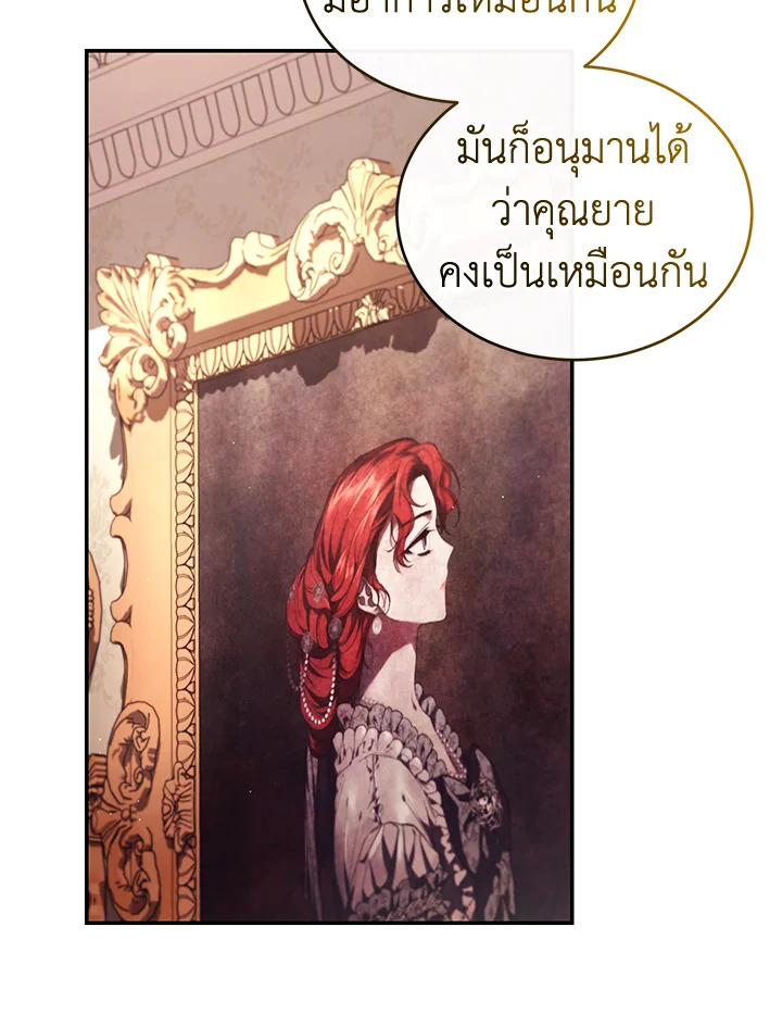 อ่านการ์ตูน Resetting Lady 51 ภาพที่ 16