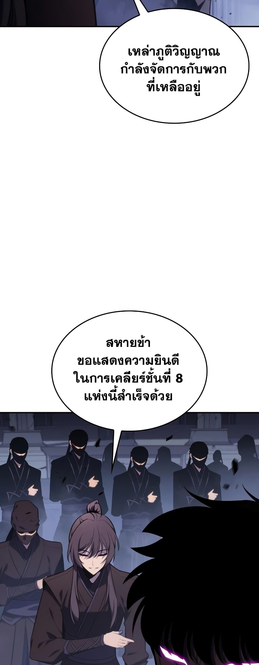 อ่านการ์ตูน Solo Max-Level Newbie 114 ภาพที่ 73