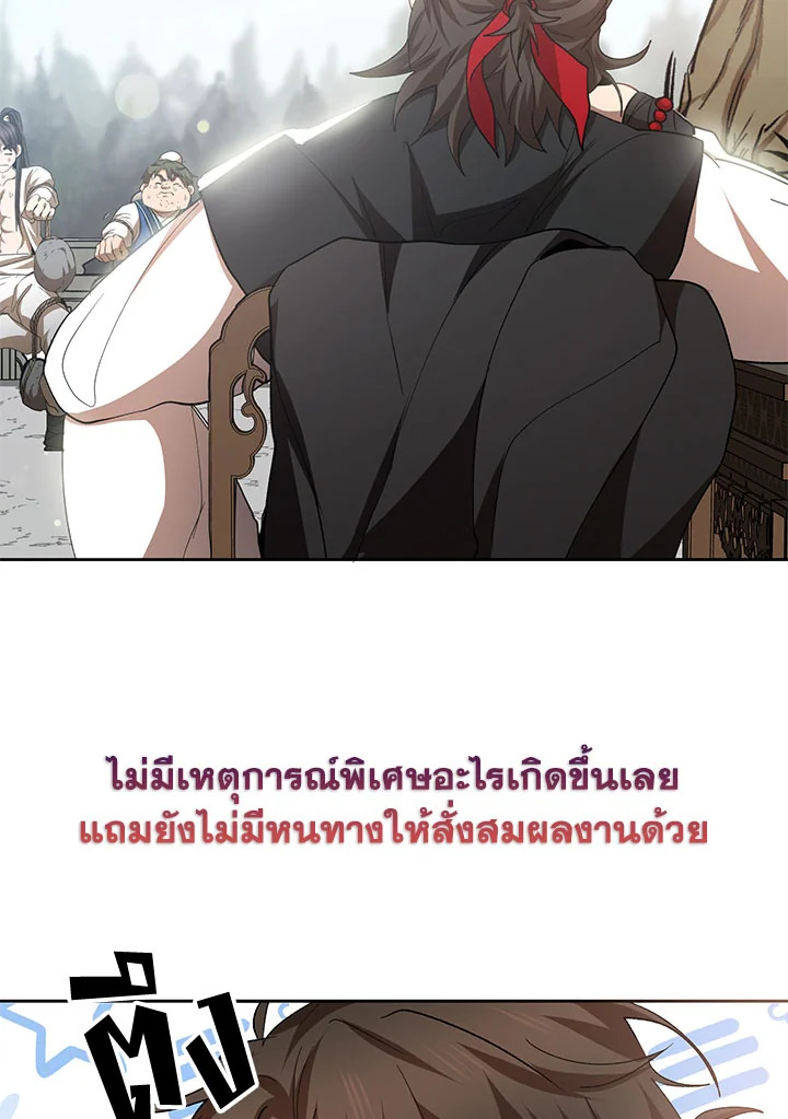 อ่านการ์ตูน Path of the Shaman 60 ภาพที่ 2