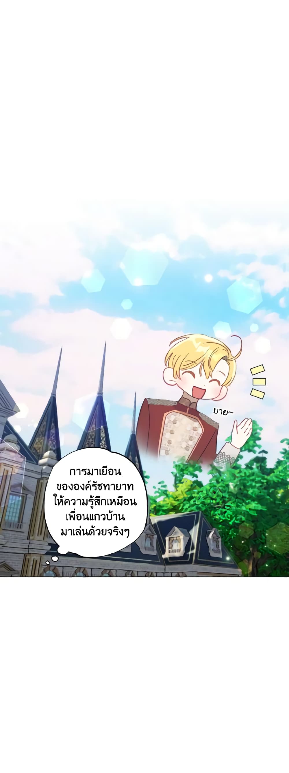 อ่านการ์ตูน I Failed to Divorce My Husband 23 ภาพที่ 32