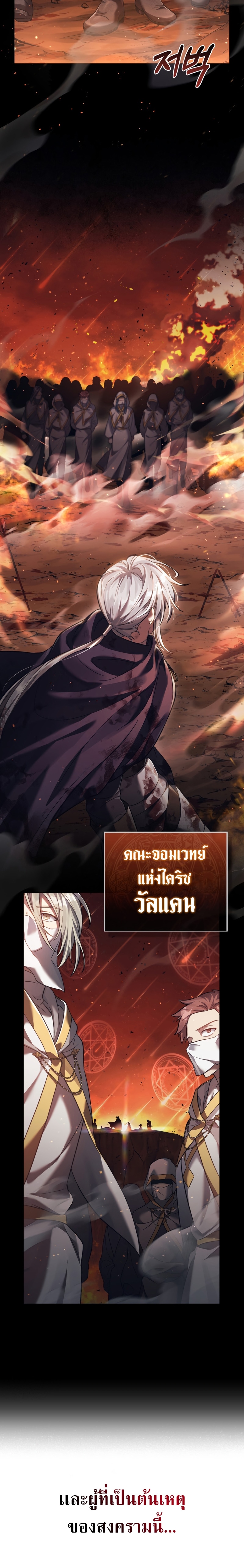 อ่านการ์ตูน Reborn as the Enemy Prince 1 ภาพที่ 15