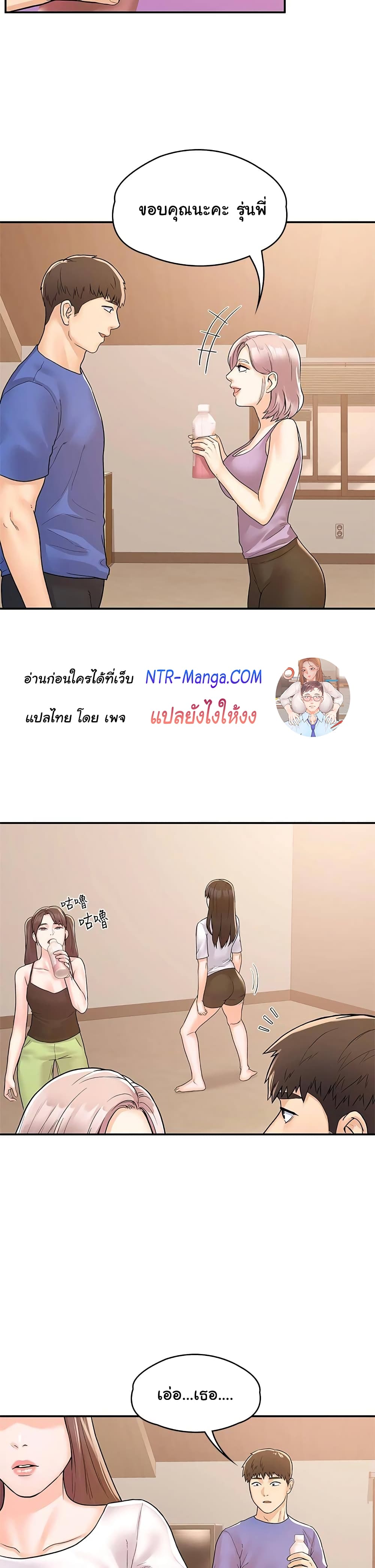 อ่านการ์ตูน Campus Today 75 ภาพที่ 28