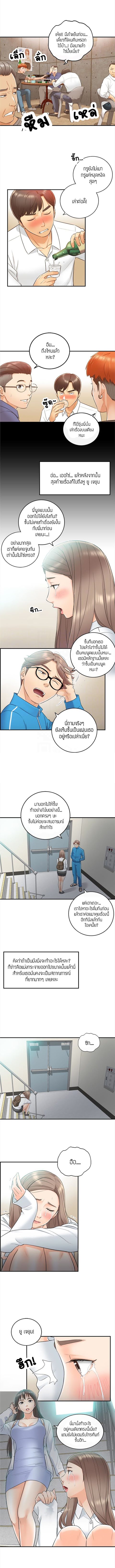 อ่านการ์ตูน Young Boss 8 ภาพที่ 6