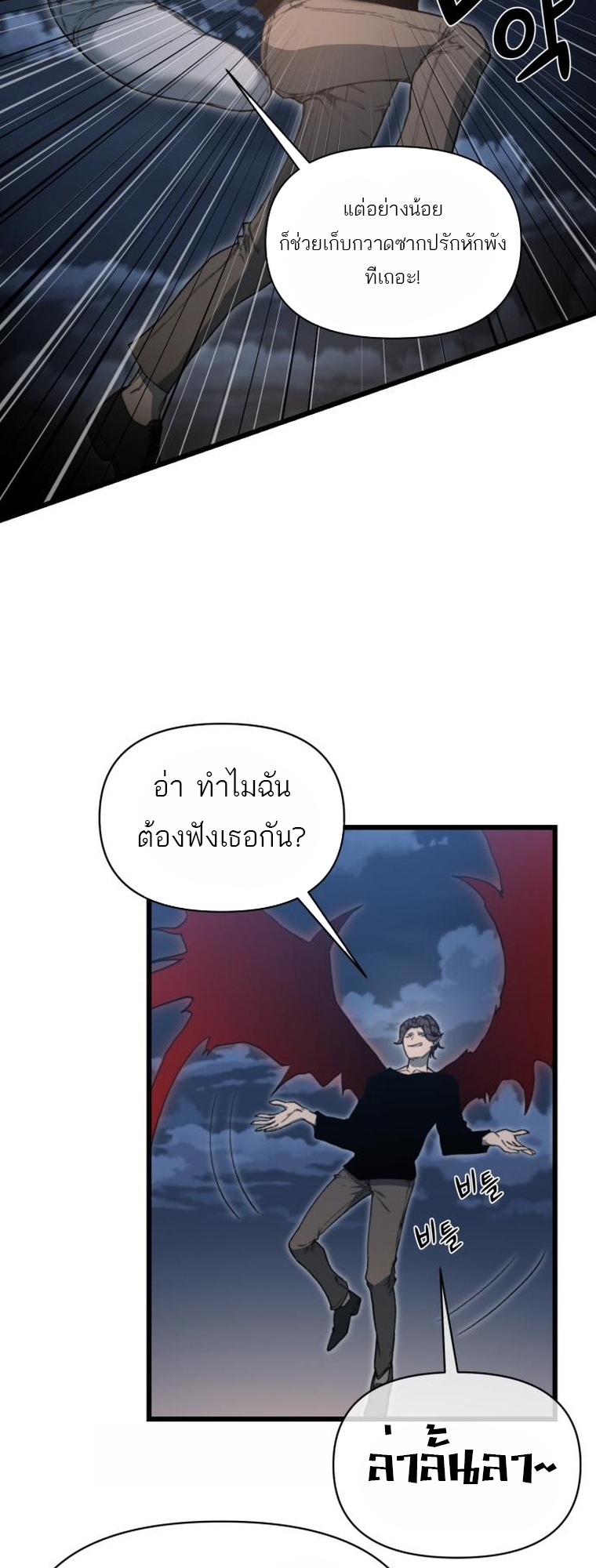 อ่านการ์ตูน Hybrid 10 ภาพที่ 30