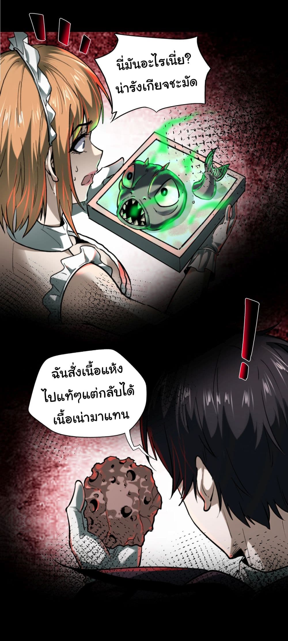 อ่านการ์ตูน I Play the Horror World as a Simulation Game 3 ภาพที่ 29