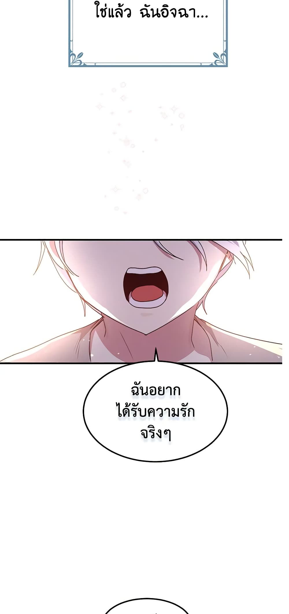 อ่านการ์ตูน What’s Wrong With You, Duke 83 ภาพที่ 43