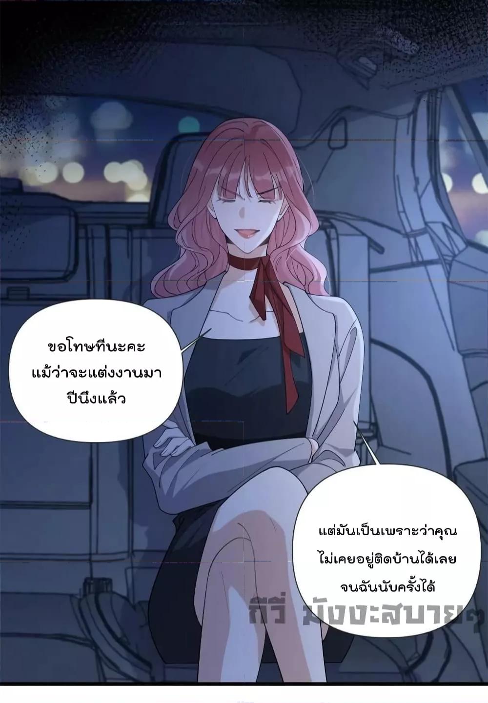 อ่านการ์ตูน Remember Me 162 ภาพที่ 4