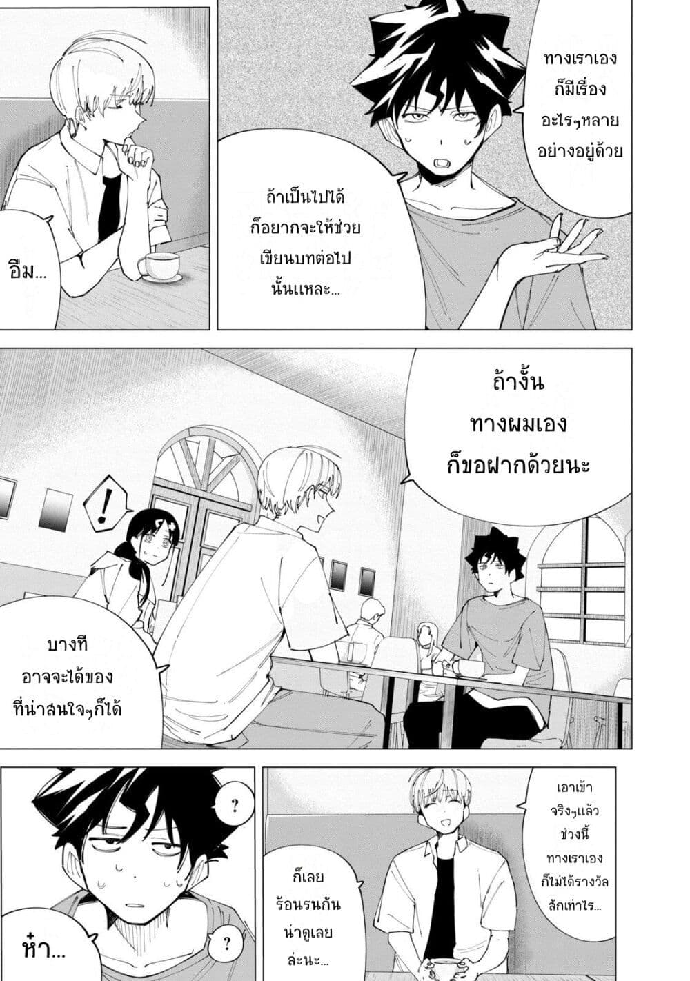 อ่านการ์ตูน R15+ ja dame desu ka? 26 ภาพที่ 7