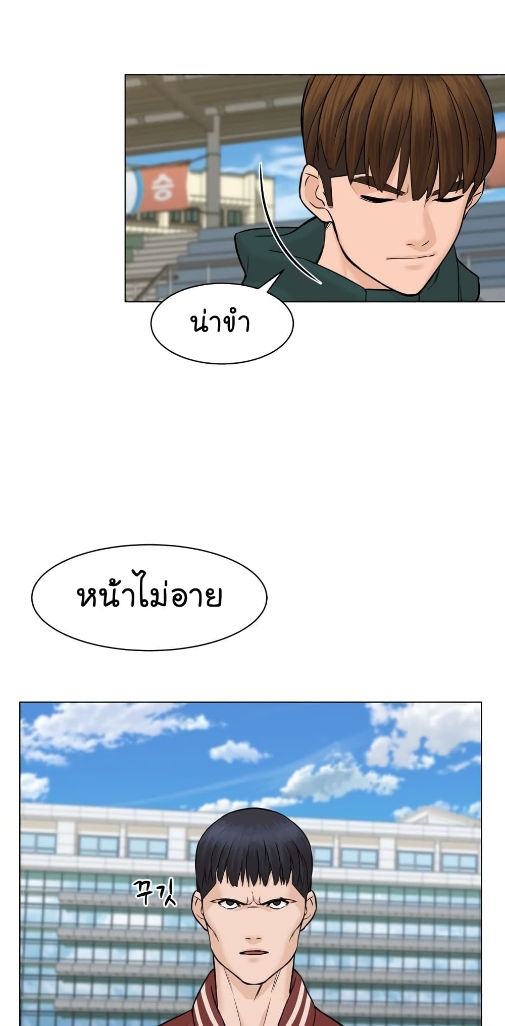 อ่านการ์ตูน From the Grave and Back 26 ภาพที่ 22