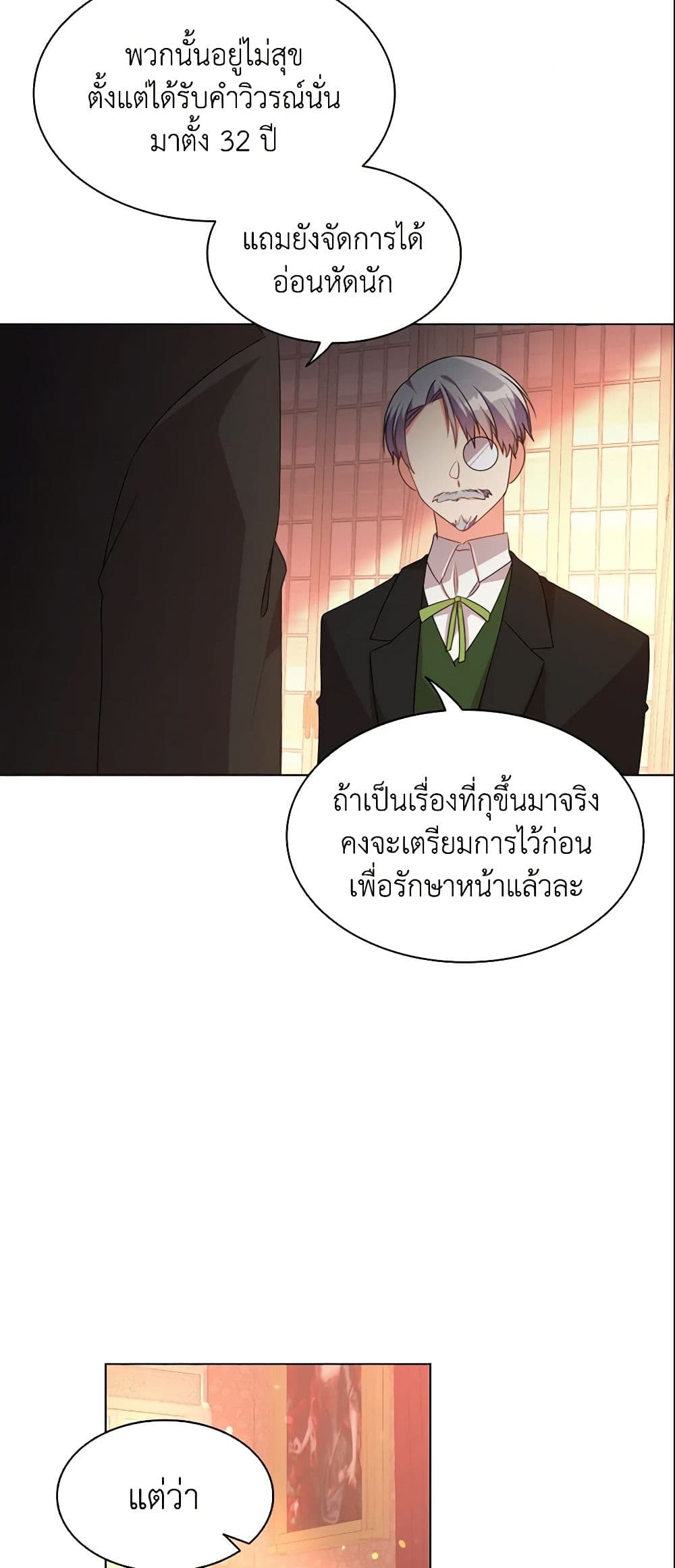 อ่านการ์ตูน The Meaning of You 8 ภาพที่ 44