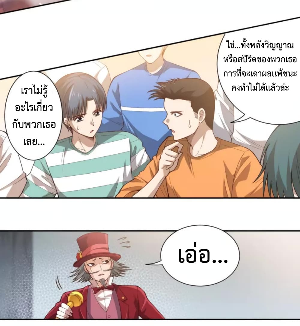 อ่านการ์ตูน ULTIMATE SOLDIER 50 ภาพที่ 15