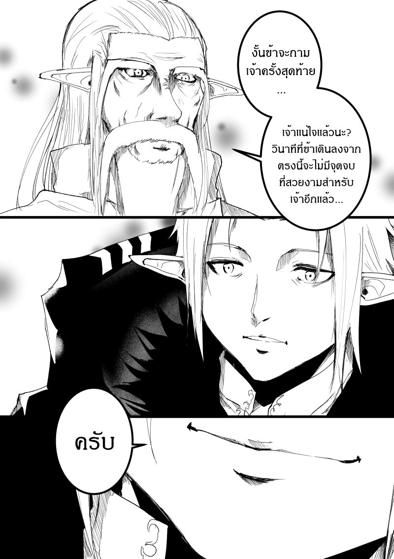 อ่านการ์ตูน Path A waY 190 ภาพที่ 23