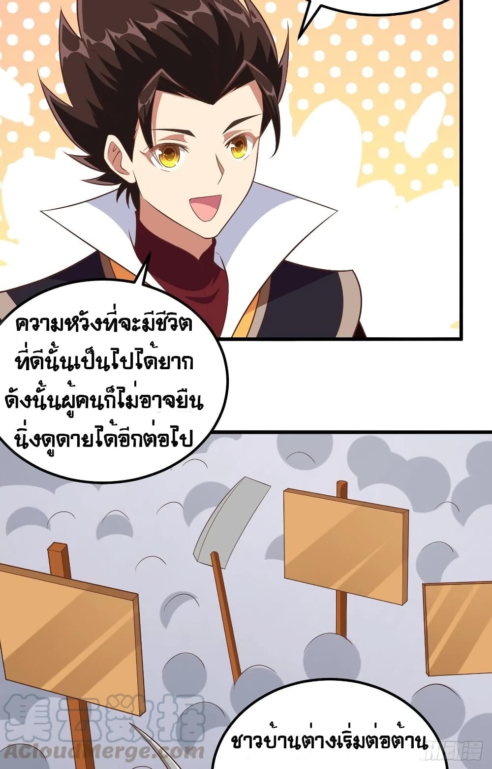 อ่านการ์ตูน Starting From Today I’ll Work As A City Lord 265 ภาพที่ 14