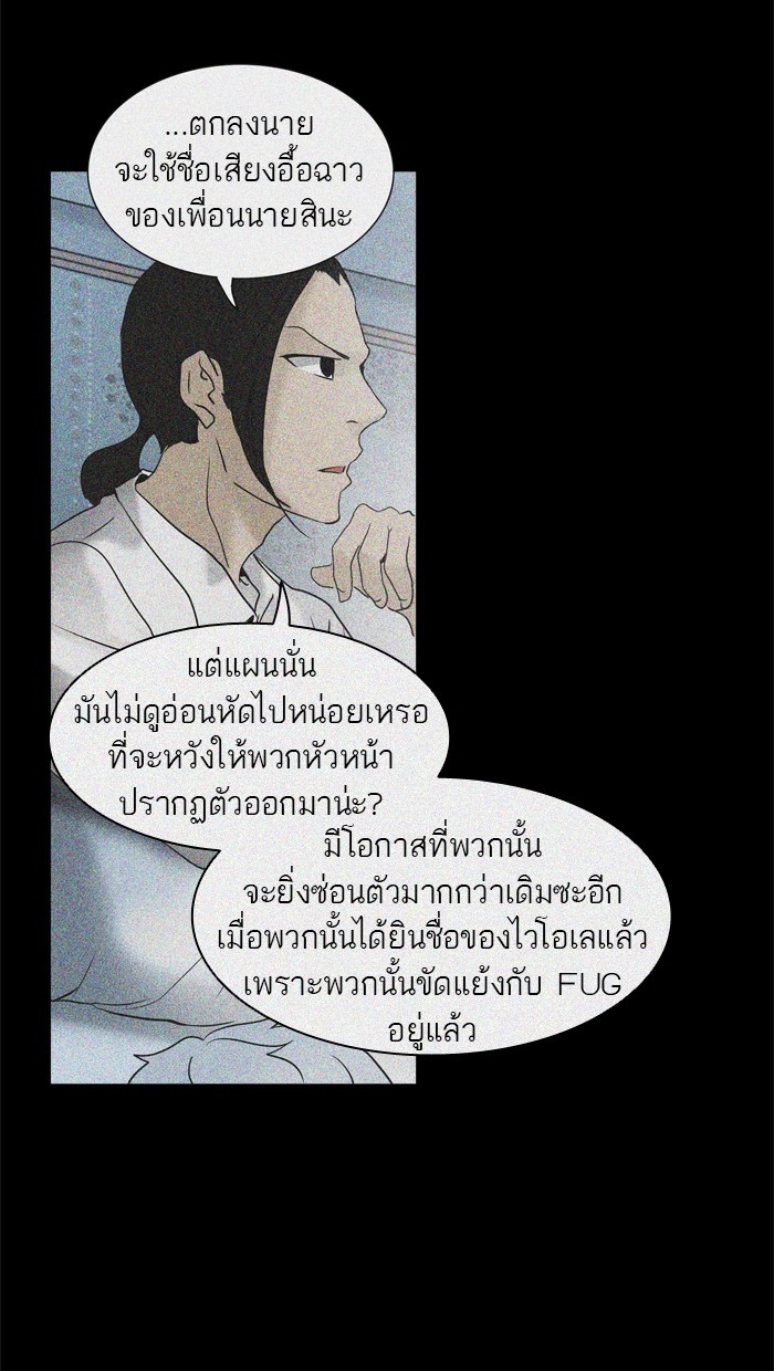 อ่านการ์ตูน Tower of God 283 ภาพที่ 82