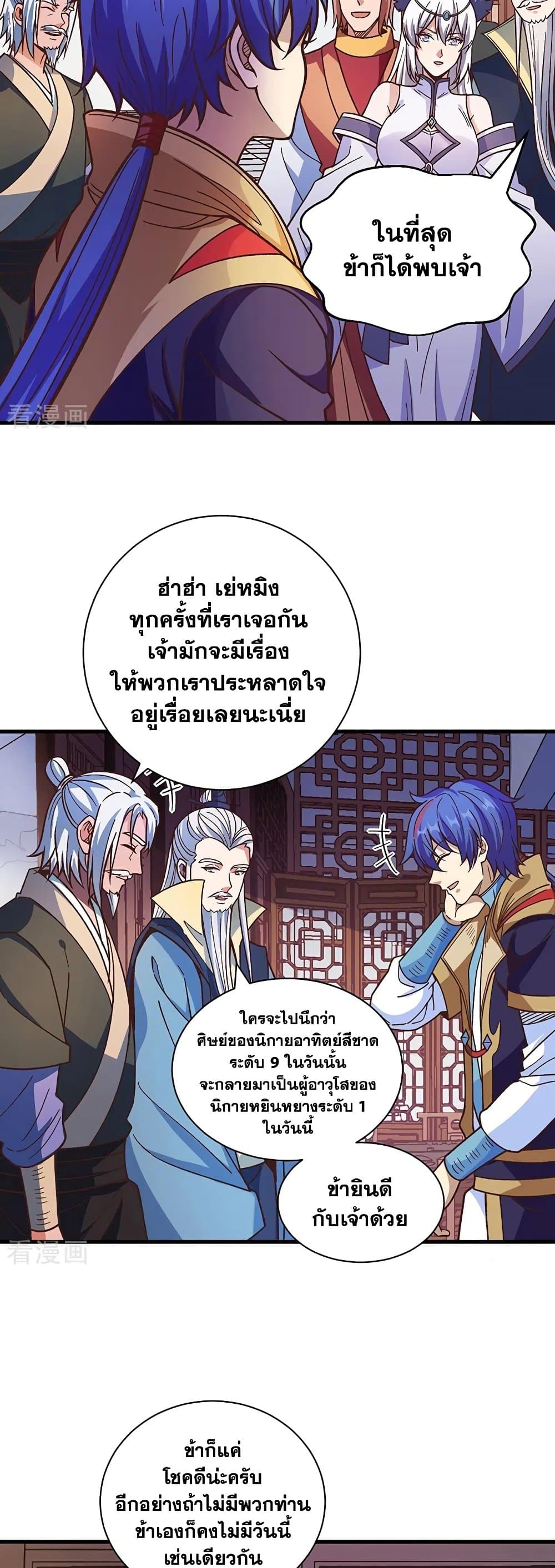 อ่านการ์ตูน WuDao Du Zun 398 ภาพที่ 19