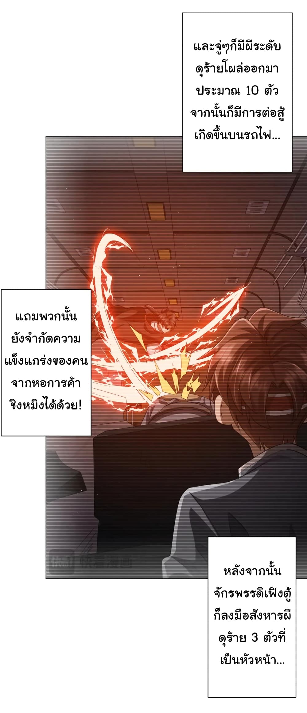 อ่านการ์ตูน Start with Trillions of Coins 44 ภาพที่ 36