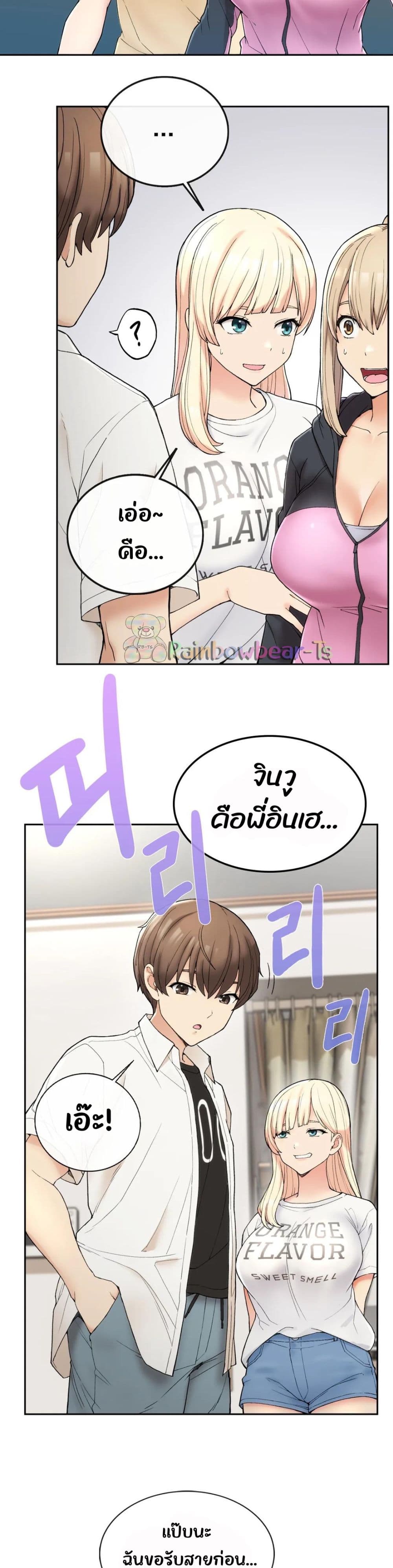 อ่านการ์ตูน Shall We Live Together in the Country 1 ภาพที่ 60