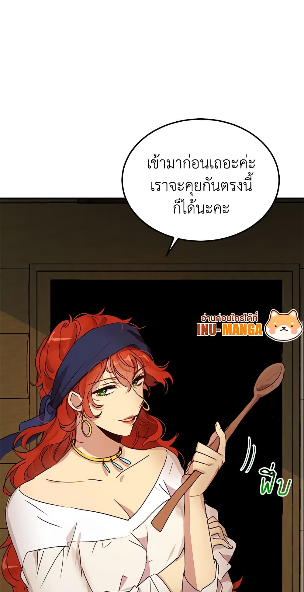 อ่านการ์ตูน What’s Wrong With You, Duke 56 ภาพที่ 60