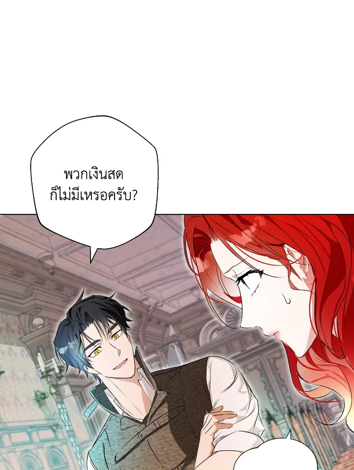 อ่านการ์ตูน Winter Wolf 3 ภาพที่ 45