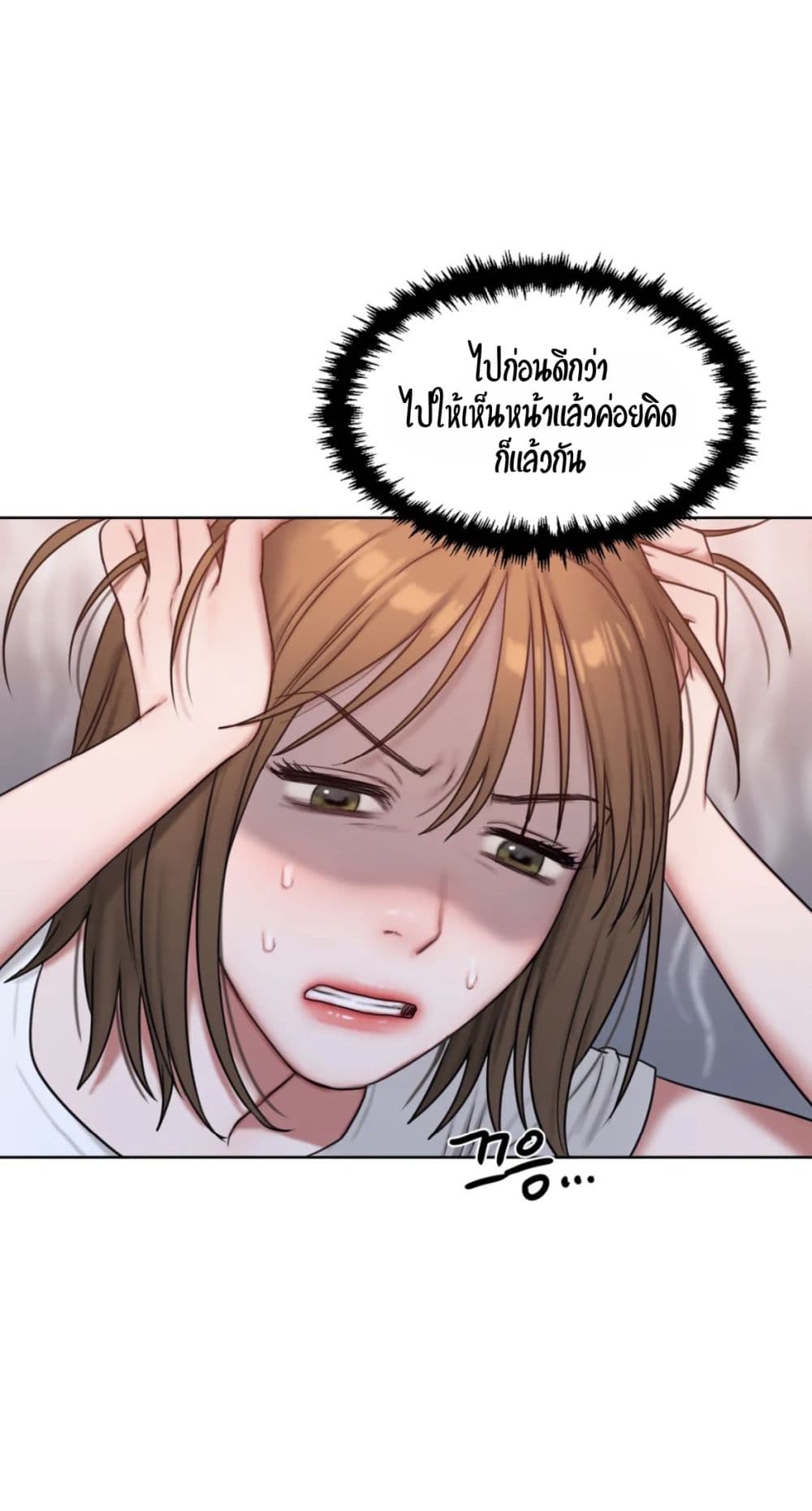 อ่านการ์ตูน Bad Thinking Dairy 6 ภาพที่ 9