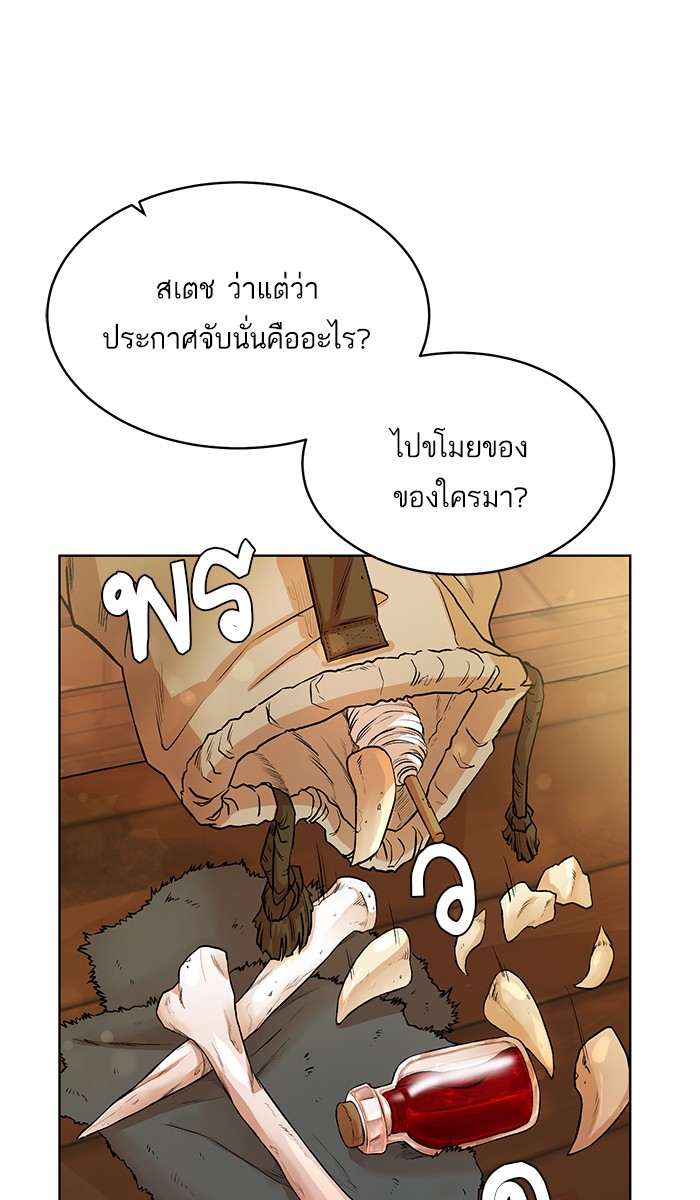 อ่านการ์ตูน Dungeons & Artifacts 4 ภาพที่ 25