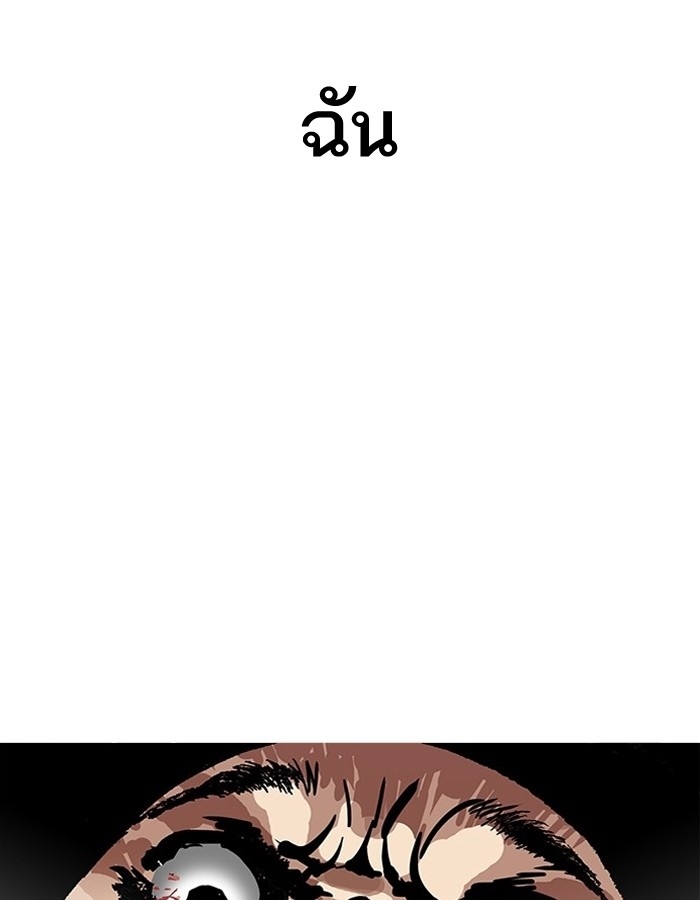 อ่านการ์ตูน Lookism 183 ภาพที่ 25