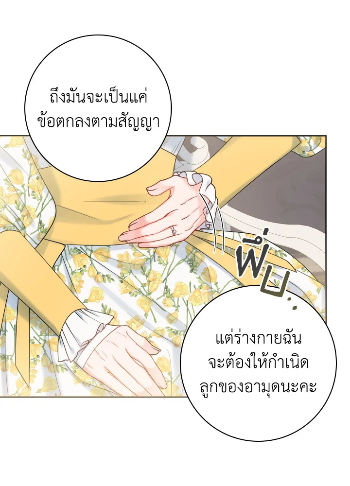 อ่านการ์ตูน Sickly Husband’s Contractual Wife 19 ภาพที่ 89