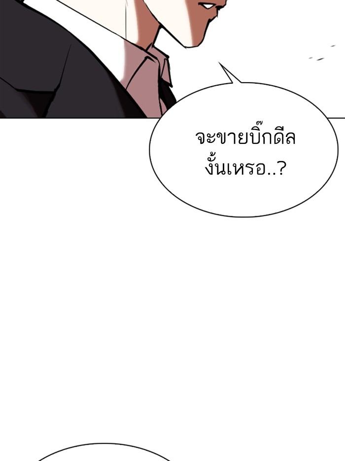 อ่านการ์ตูน Lookism 313 ภาพที่ 128