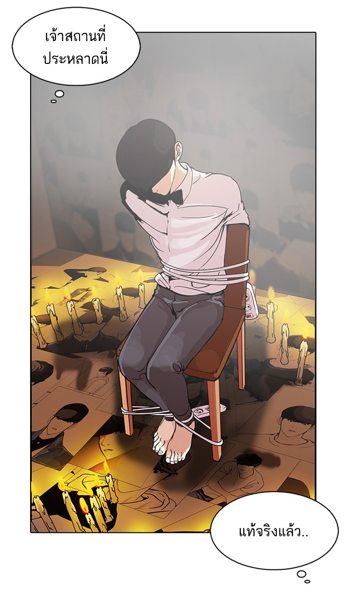 อ่านการ์ตูน Lookism 119 ภาพที่ 62